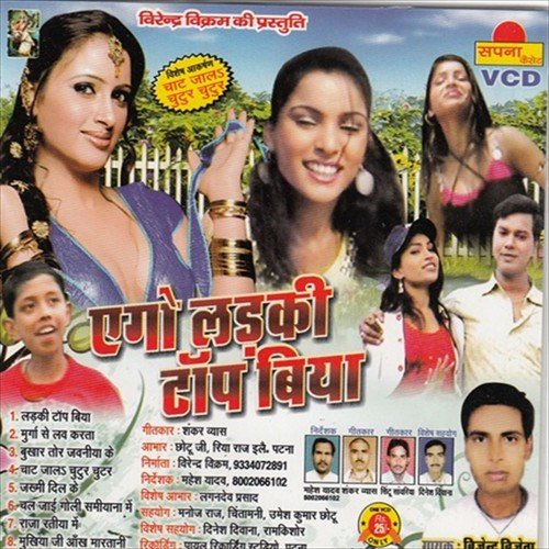 Yego Laiki Top Biya Re Yarba - Vijendra Vijeta