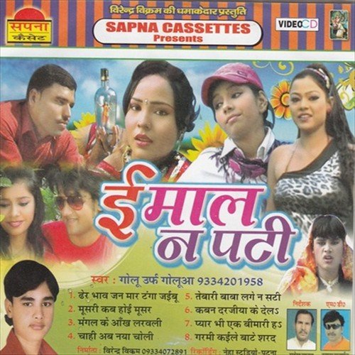 Kaheli Hamse Mobile Pe - Golu, Khushboo Uttam