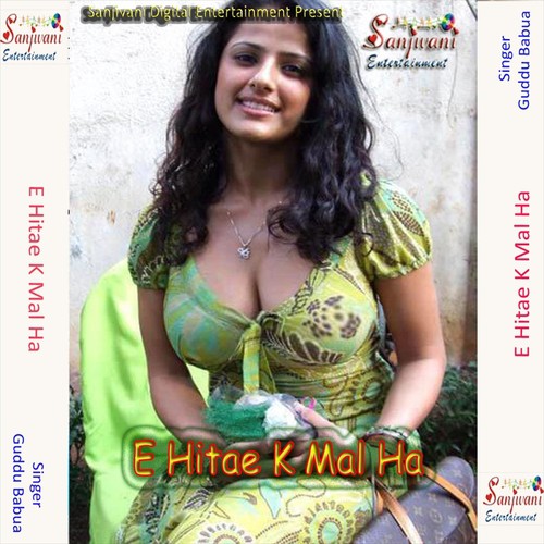 Abki Saal Babua Fel Fel Hogail - Guddu Babua