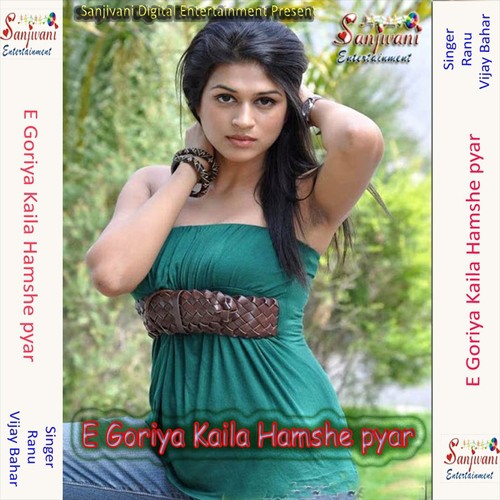 Pahan Ke Meksi Lagelu Sexy - Vijay Bahar, Ranu