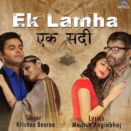 Ek Lamha Ek Sadi - Krishna Beura