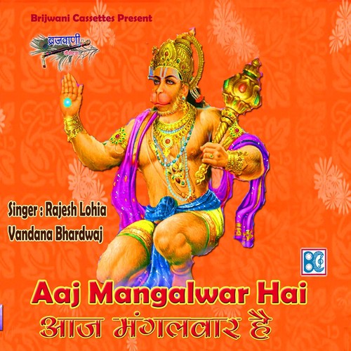 Mhane Salasar Dham - Rajesh Lohia, Vandana Bhardwaj