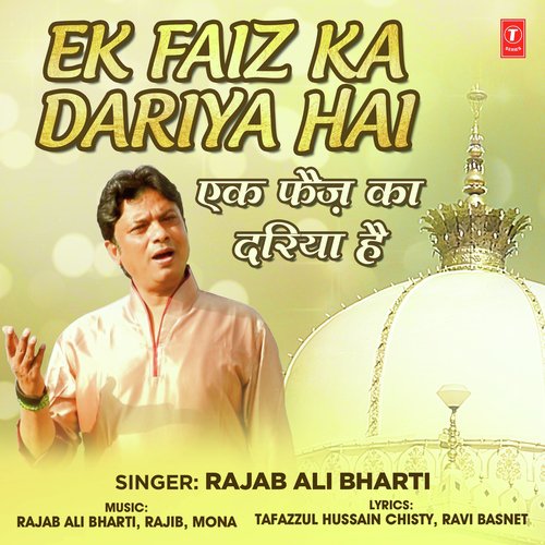 Ek Faiz Ka Dariya Hai - Rajab Ali Bharti, Rajib, Mona