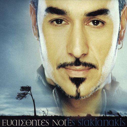 Ti Tou Les Ke Ti Sou Lei (, Live) - Notis Sfakianakis