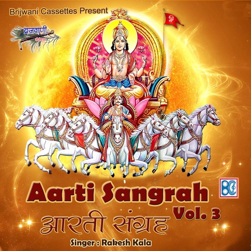 Jai Gorakh Deva - Rakesh Kala