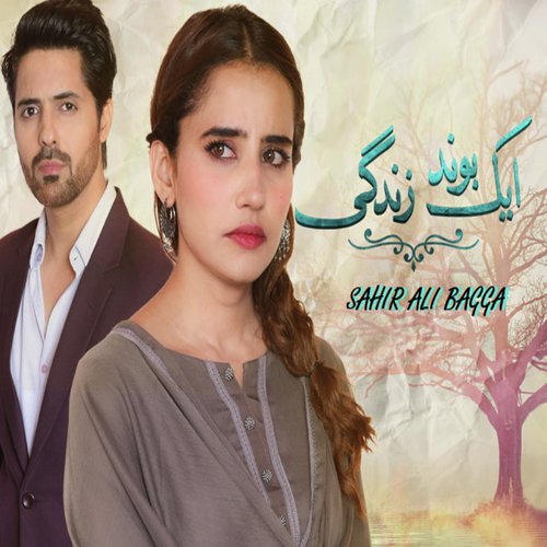 Ek Bond Zindagi - Ost - Beena Khan