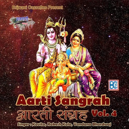 Barambar Pranam(Aarti Anpurnaji) - Kavita, Vandana Bhardwaj, Rakesh Kala