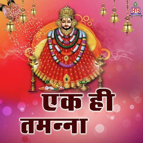 Dakiya Ja Re - Mridul Krishna Shastri