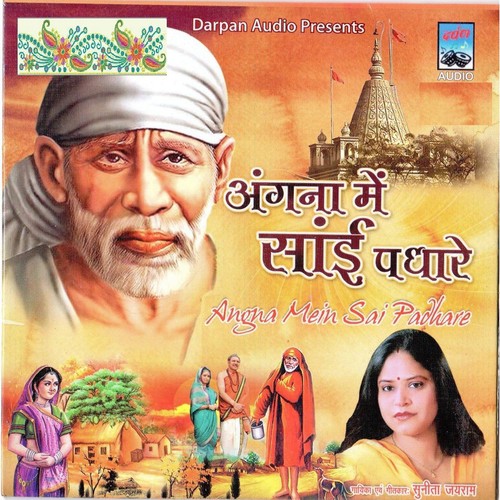 Araj Karo Manjoor - Sunita Jairam