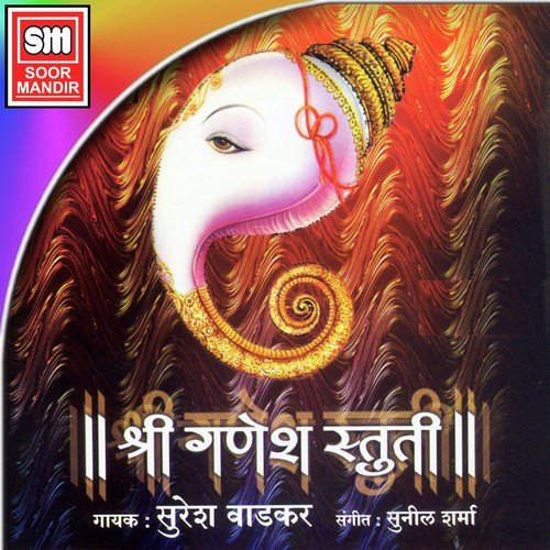 Ganesh Aarti - Chahat Malhotra