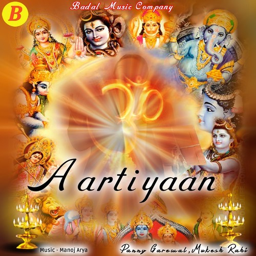 Jai Gorakh Dewa - Mukesh Rahi, Panny Garewal