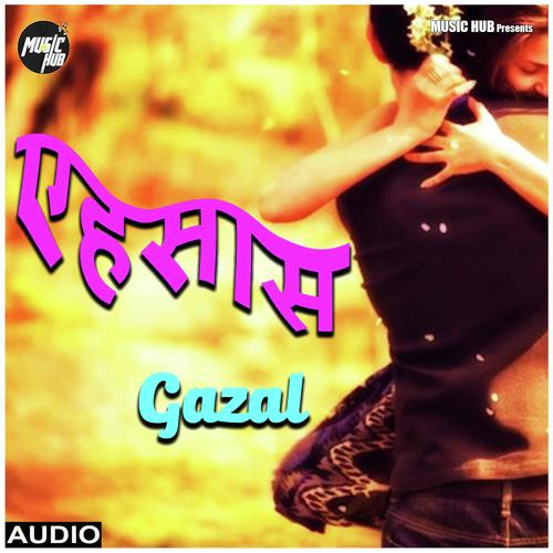 Ehsaas - Akhilesh Kumar