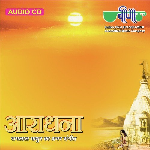 Jagi Re Sab Rain - Archana Saxena, Bhavana Lonkar