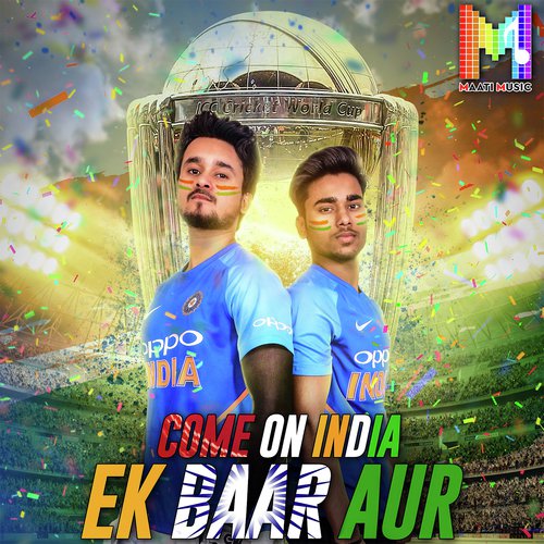 Ek Baar Aur - S.K. Gautam