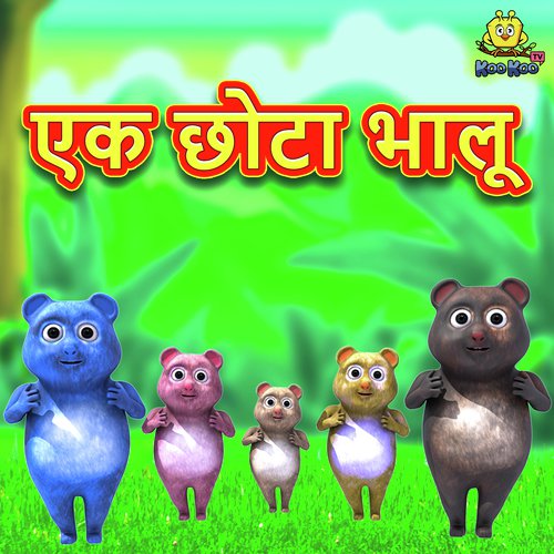 Ek Chhota Bhaalu - Pihu panwar