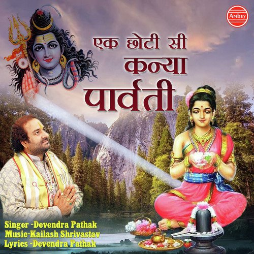 Ek Choti Si Kanya Parvati - Devendra Pathak