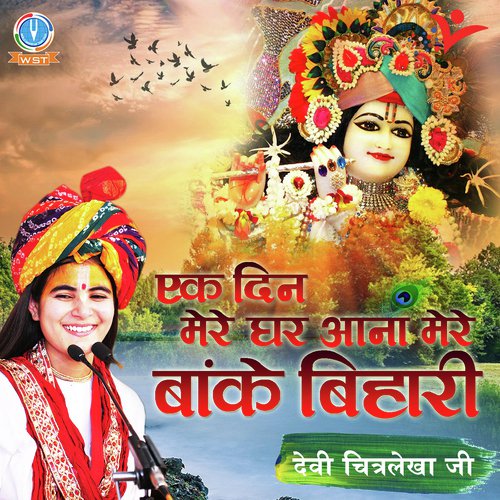 Raas Rachyo Hai Yamuna Ke - Devi Chitralekha