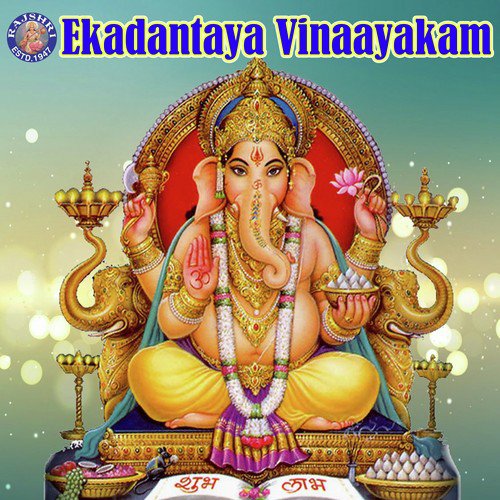 Jai Ganesh Jai Ganesh - Various Artists