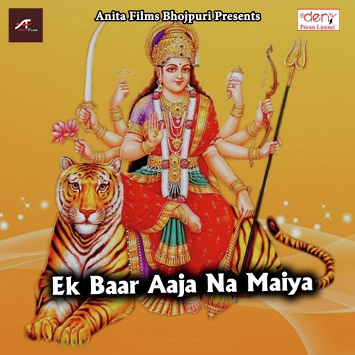 Devara Hath Laga Di Ka - Various Artists