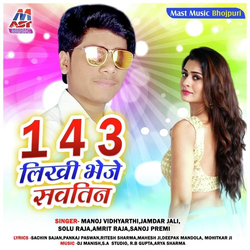 Kaise Bhail Ba Saman Hate Hate - Various Artists