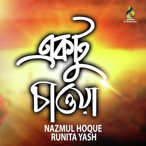 Ektu Chawa - Nazmul Hoque