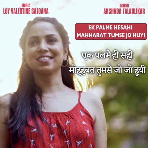 Ek Palme - Akshada Talaulikar