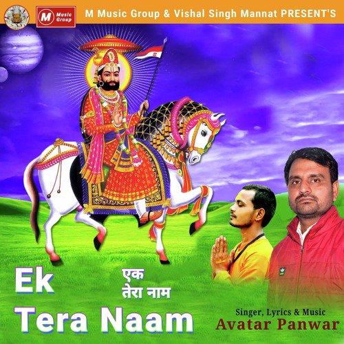 Ek Tera Naam - Avatar Panwar