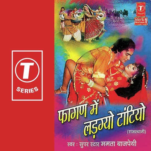 Chori Dekhi Bholi Bholi - Mamta Bajpai, Bhushan Dua
