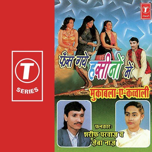 Ye Husn Jawani To Do Din Ka Khazana Hai - Sharif Parvaz, Zeba Naaz, Raju Master