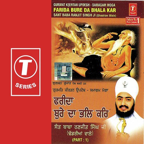 Farida Bure Da Bhala Kar - Sant Baba Ranjit Singh Ji (Dhadrian Wale)
