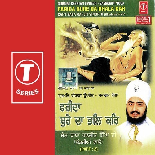 Farida Bure Da Bhala Kar - Sant Baba Ranjit Singh Ji (Dhadrian Wale)
