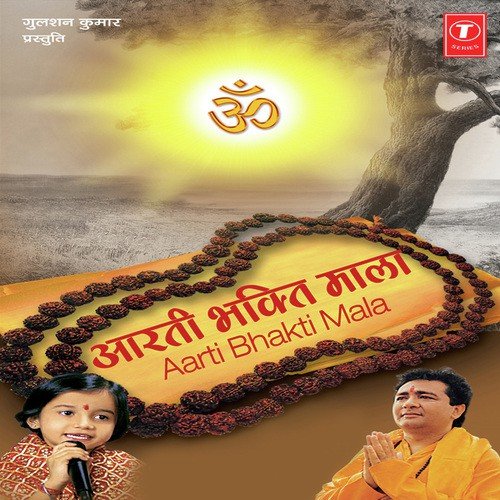 Om Jai Saraswati Mata - Raksha Bhandari, Mahesh Prabhakar