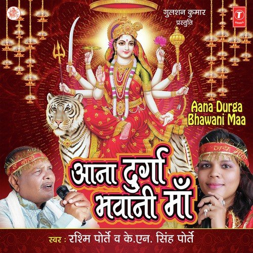 De De Maa Dhyan - Rashmi Portey