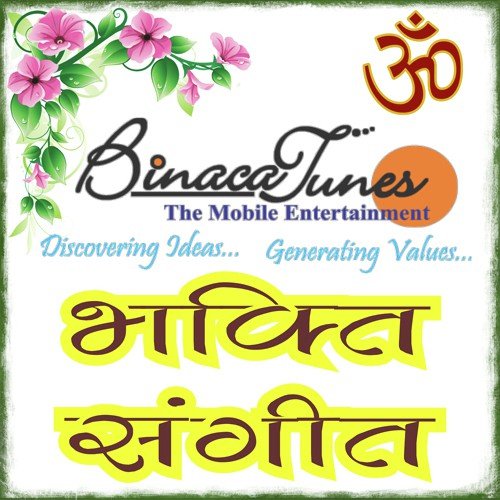 Nar Sewa Narayan Ki Sewa - Sundar Lal Tyagi