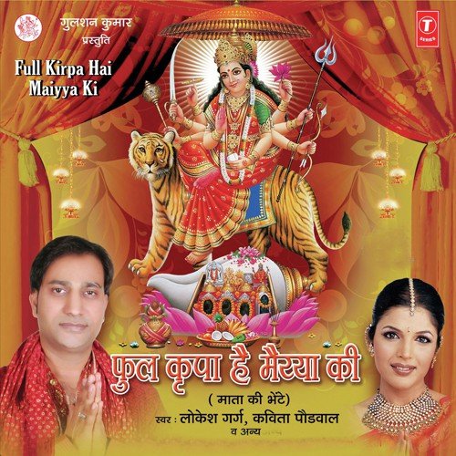 Maa Ke Darshan Kara Languriya - Various Artists