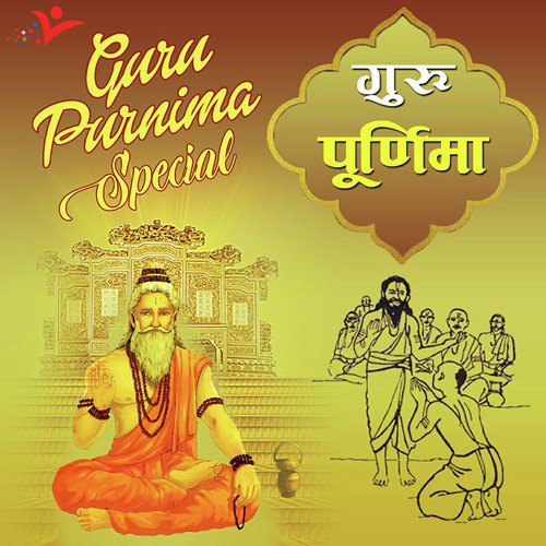 Guruji Sada Sahay - Moinuddin Manchala