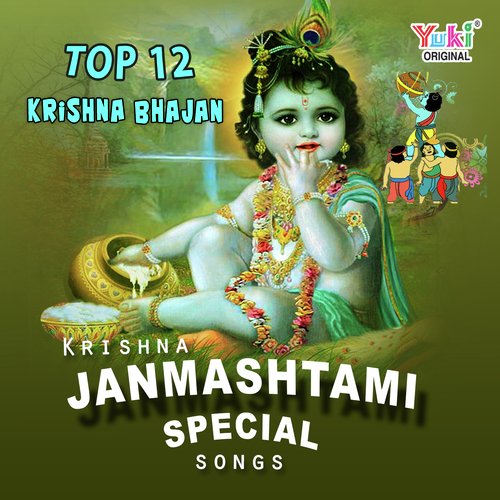 Kanhaiya Jhule Palna - Moinuddin Manchala
