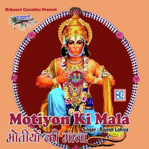 Shri Ram Chandra Kripalu Bhajman (Stuti) - Moinuddin Manchala