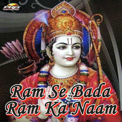 Ram Bhagwan Ka Vanvas - Moinuddin Manchala