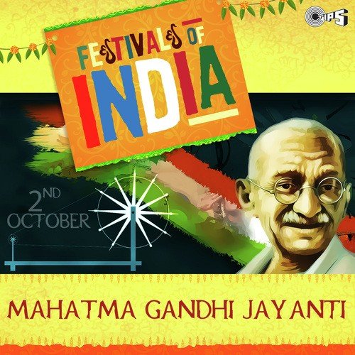 Aaya Dwar Tumhare Rama - Nandu Honap