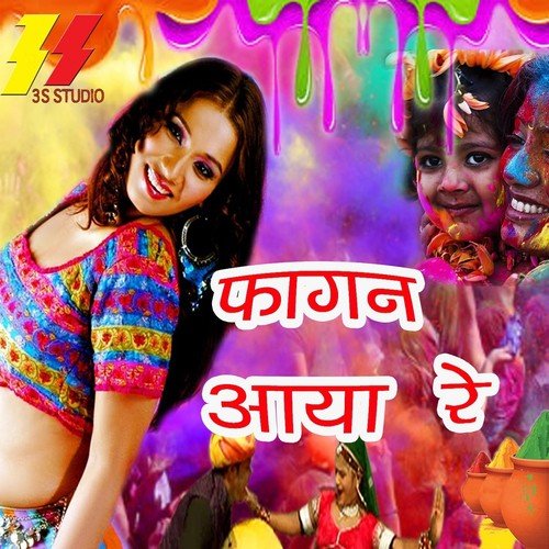 Khelan De Holi Khelan De - Various Artists