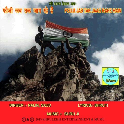 Fouji Jab Taak Jag Rahe Hain - Nalin, Saud