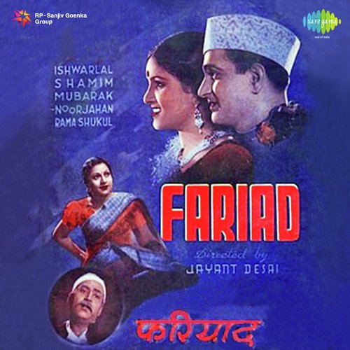 Yaad Kisi Ki Aai - Khemchand Prakash