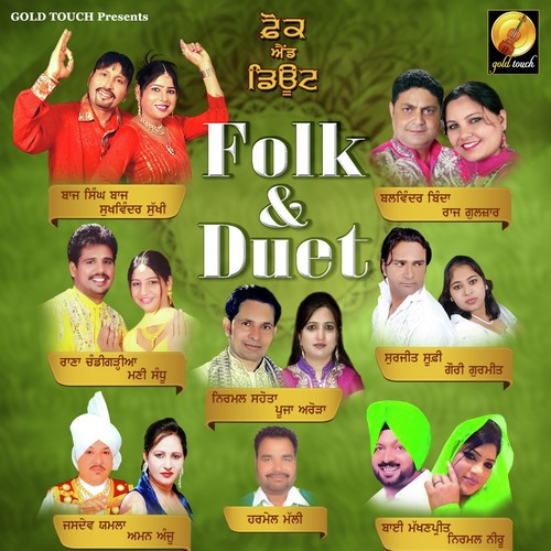 Tera Ta Mobile Band C - Various Artists