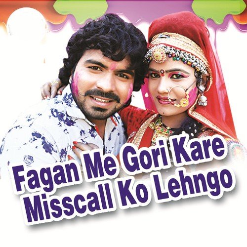Bawar Panyodo - Pinky Bhat, Ratan Gehlot, Ratan Khudi