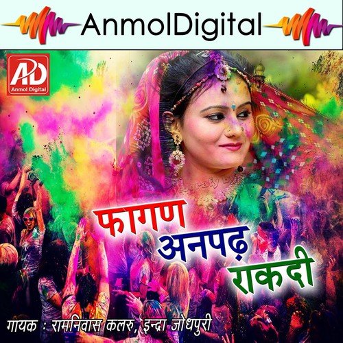 Fagan Anpad Rakadi, Pt. 1 - Ramniwas Kalru, Indara Jodhpuri