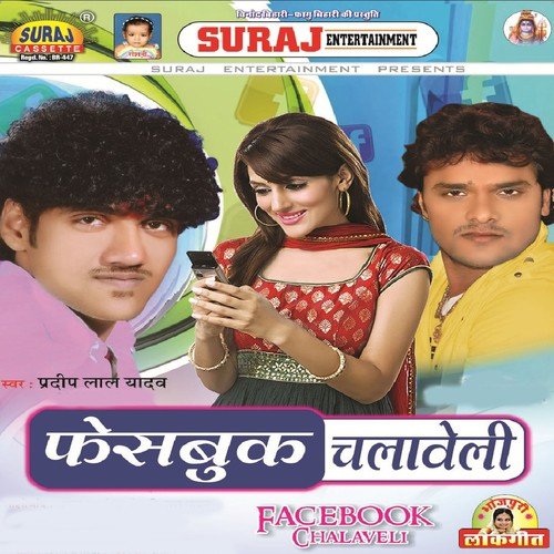 Hamra Se Dalbawe Le - Prdeep Lal Yadav, Renu Raj, Shikandar Suhana