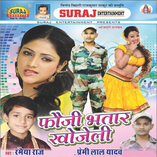 Naina Naina Se Laral Naina - Premi Lal Yadav, Ramaiya Raj