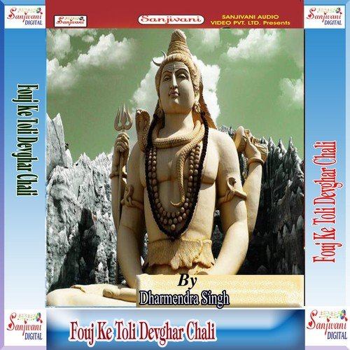 Bhola Bhangiya Na Khain Khain - Dharmendra Singh