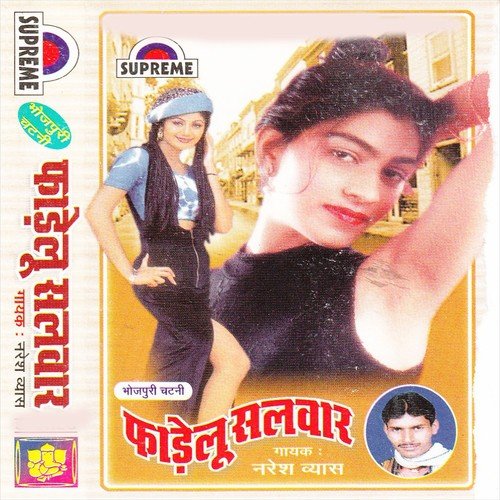 Hake Maruti Car - Naresh Vyas